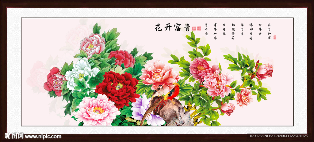 花开富贵牡丹图