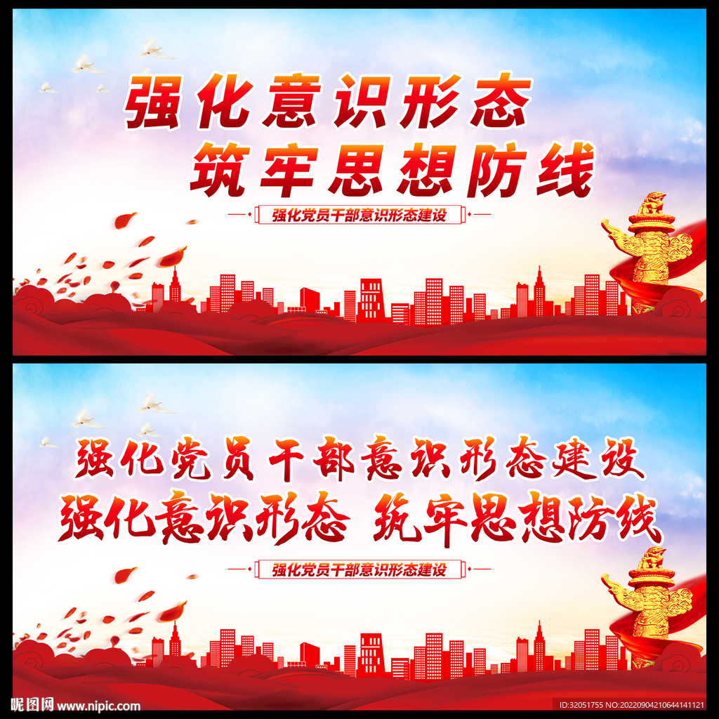 党建文化