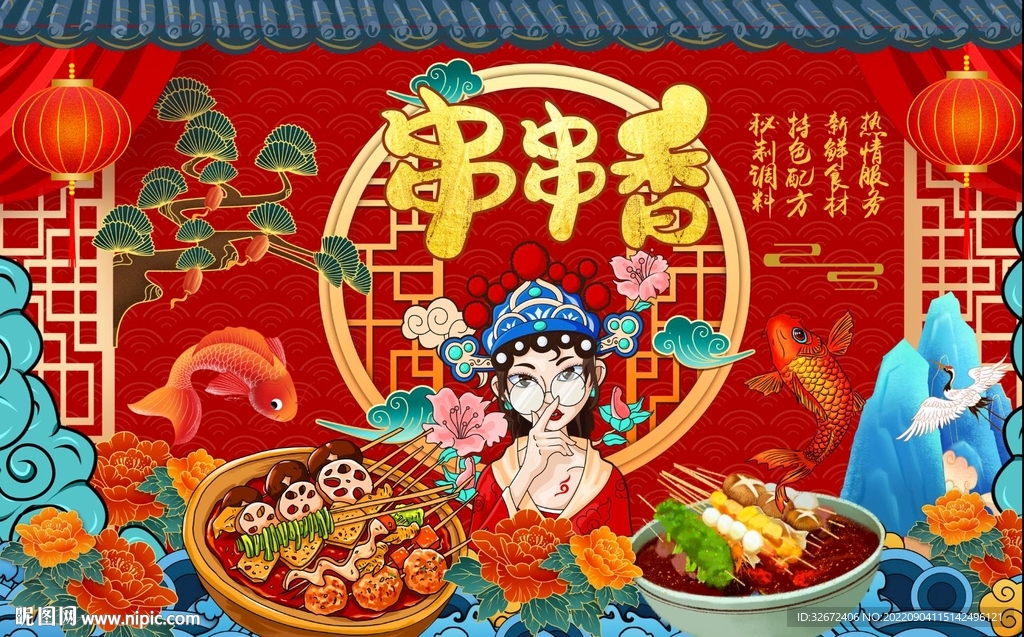 火锅串串香背景墙图片