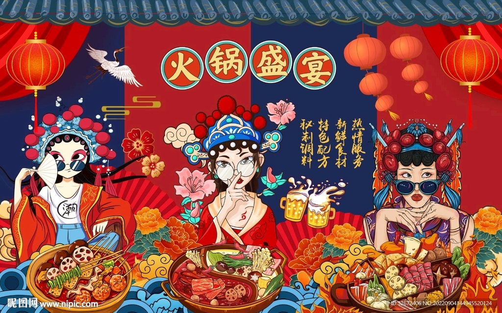 火锅串串香背景墙图片