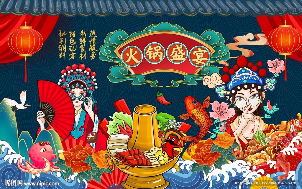 国潮火锅背景图片