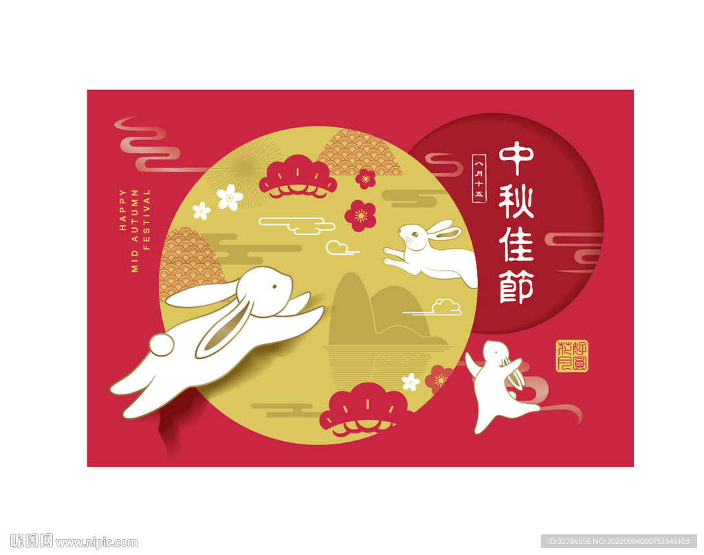 中秋节主画面