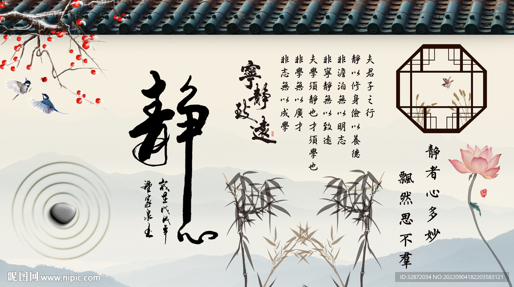 静心背景墙