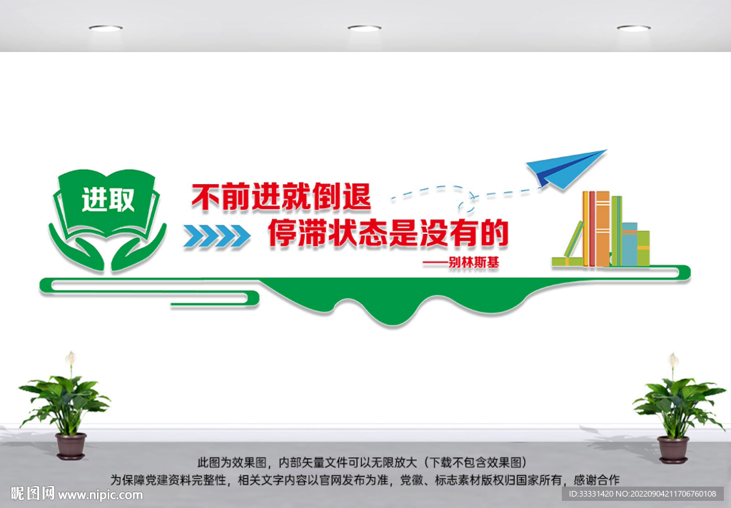 校园文化墙长廊