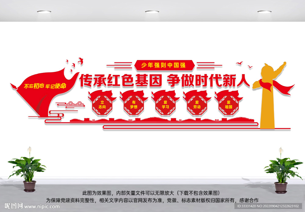 学校党建