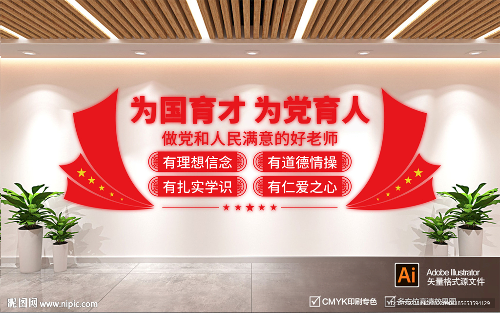 为国育才