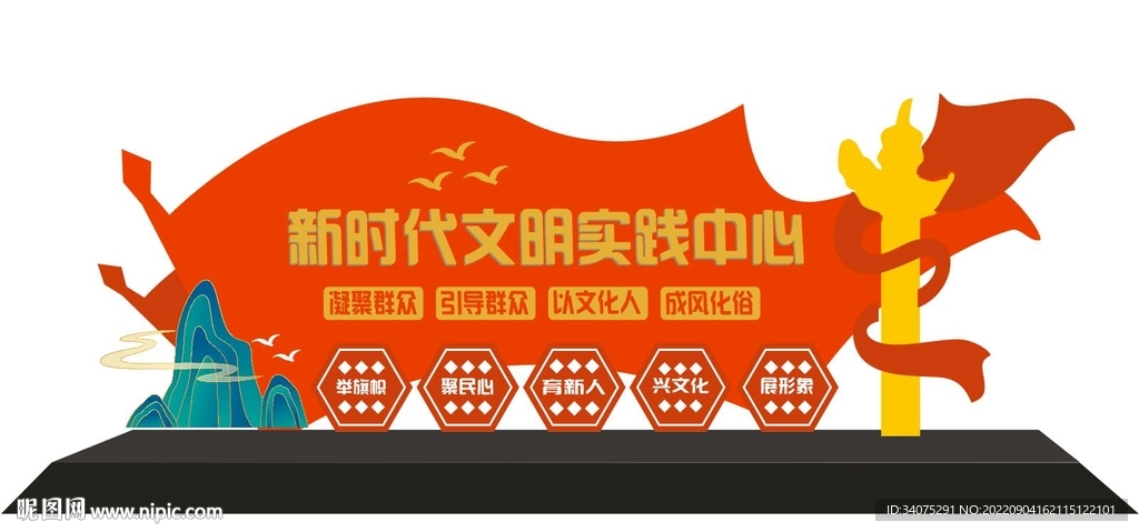 文明实践站雕塑