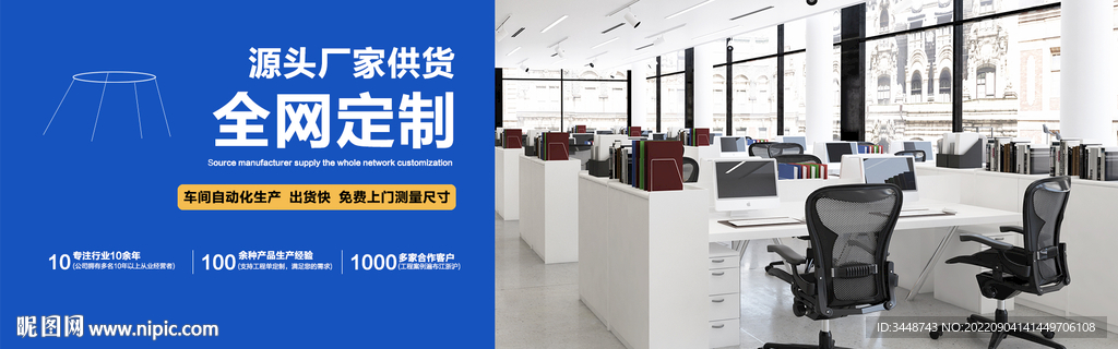 网店banner图