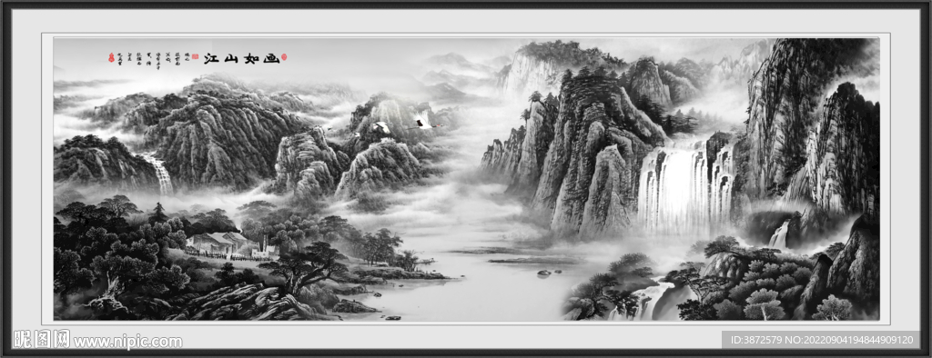水墨山水