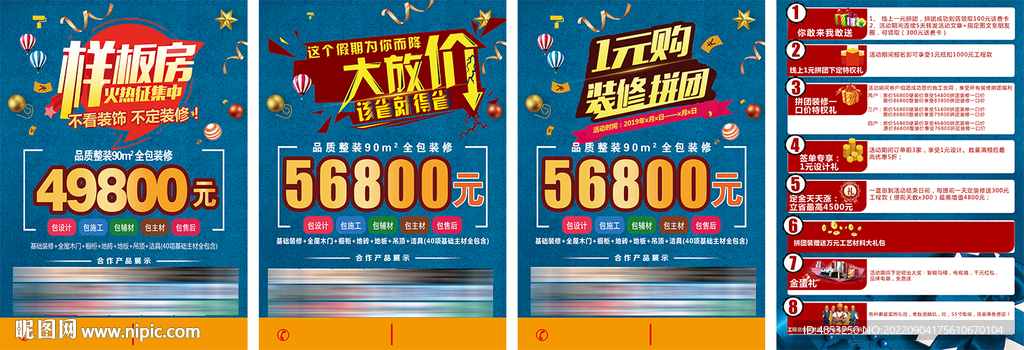 活动