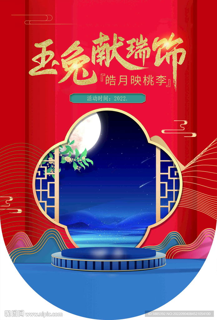 吊旗