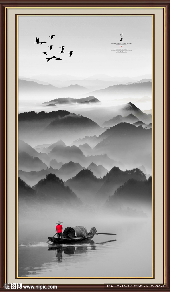 山水