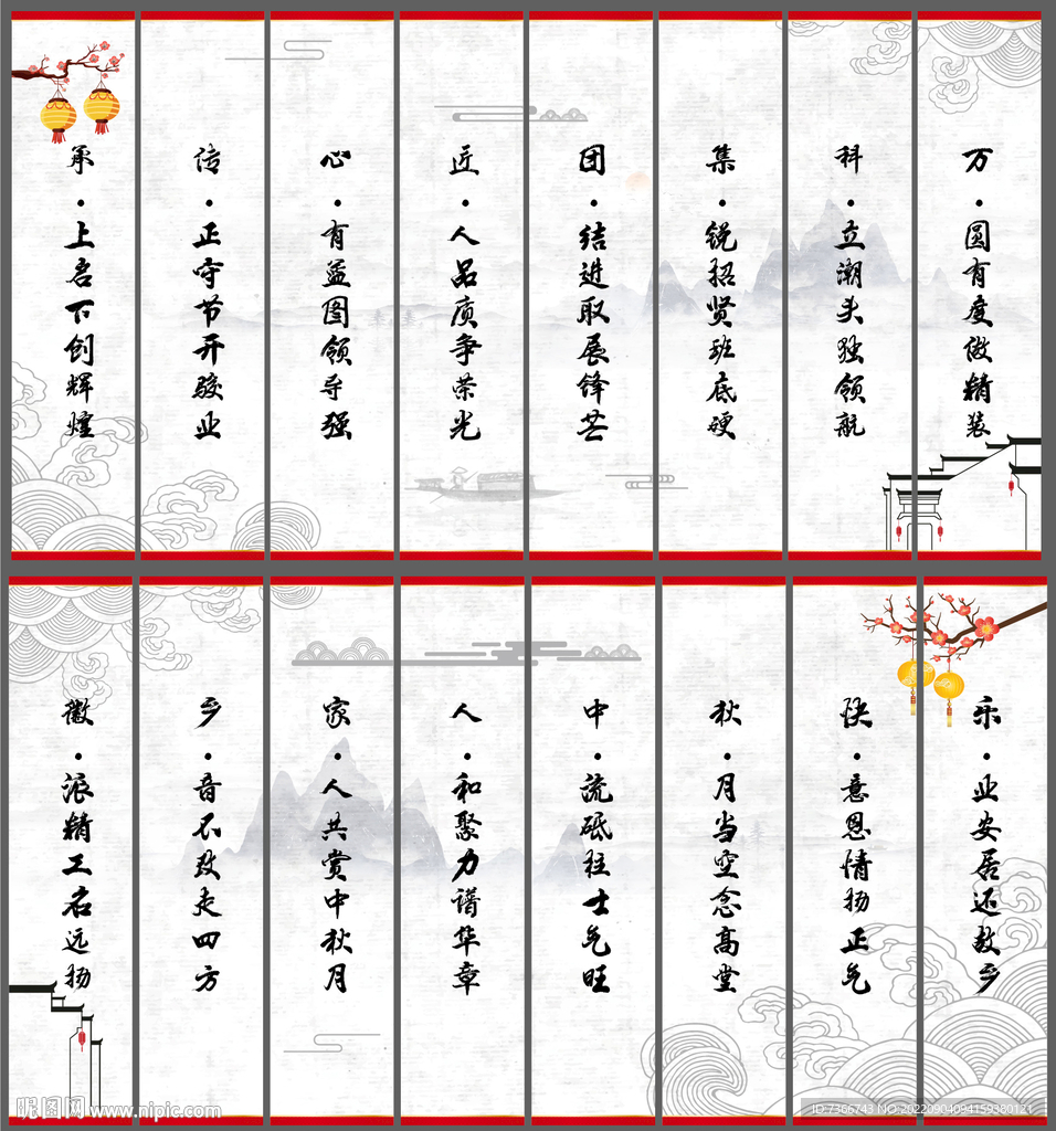 卷轴