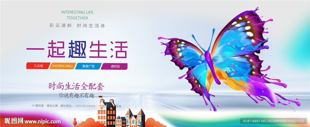 缤纷油漆创意蝴蝶