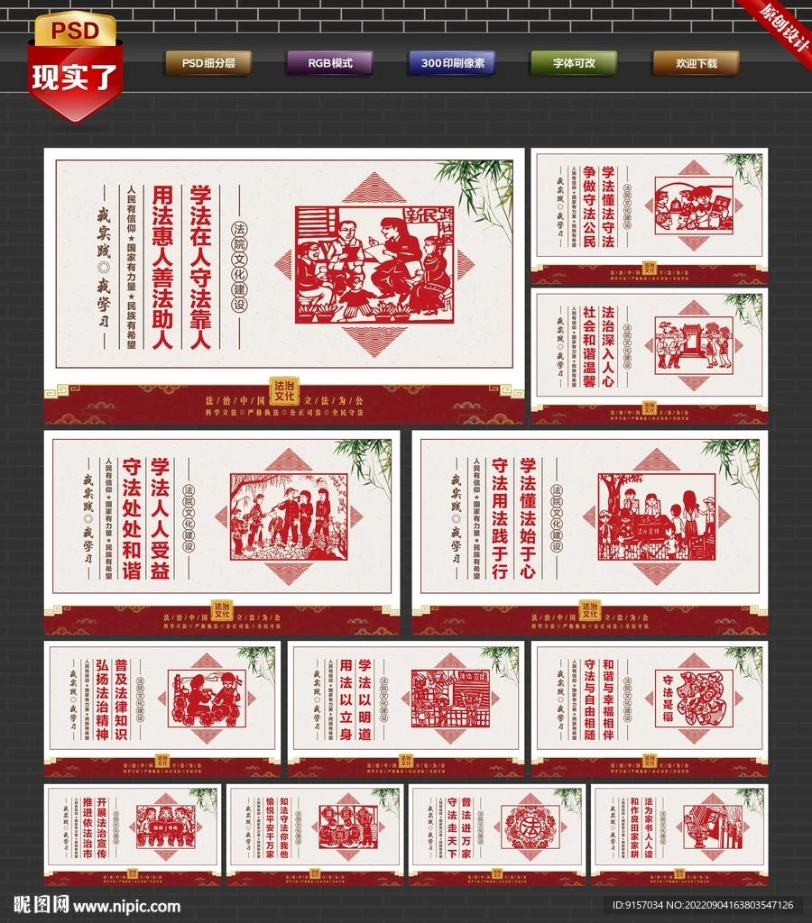 法院文化