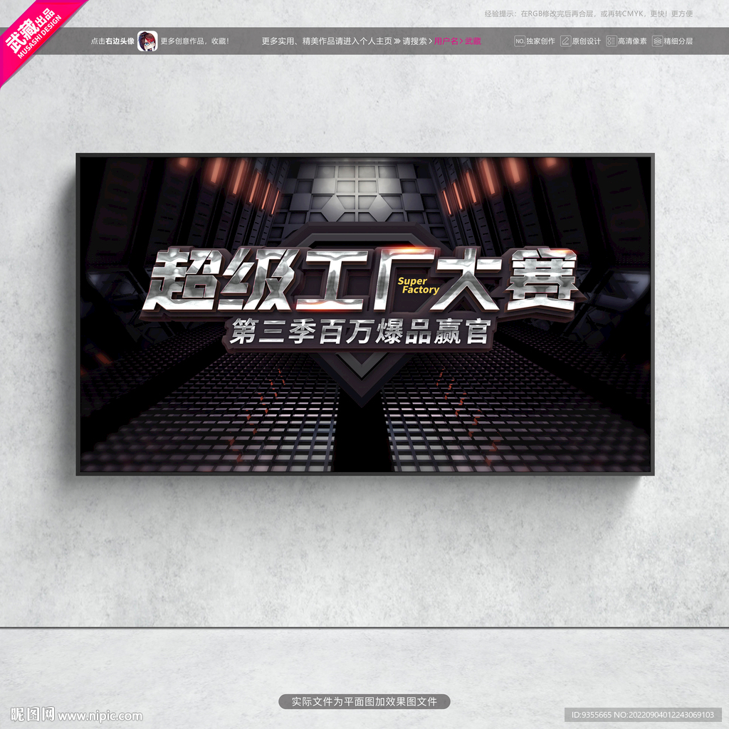 机械科技感会议