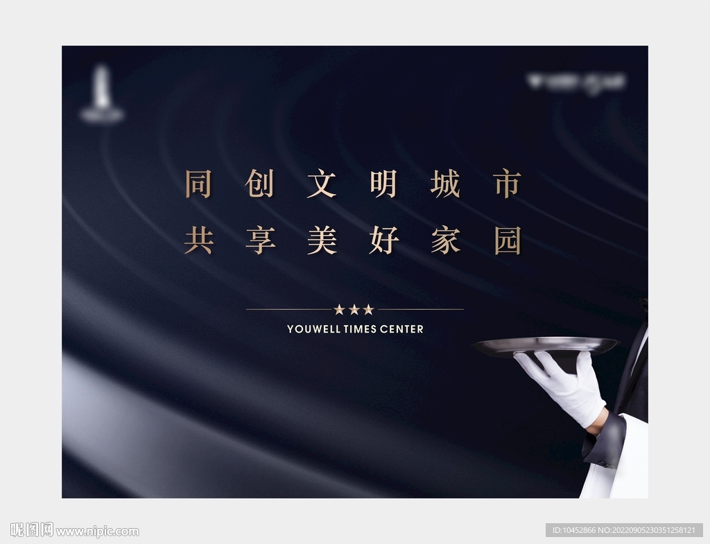 物业服务