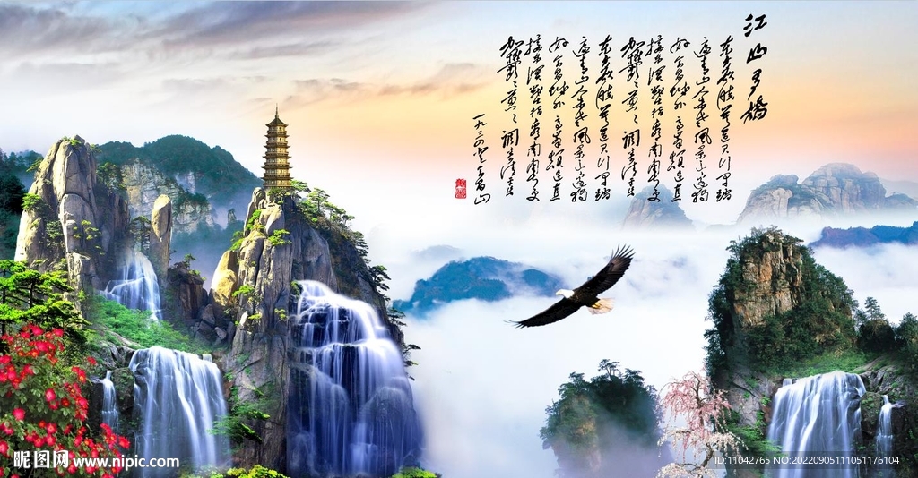 江山多娇
