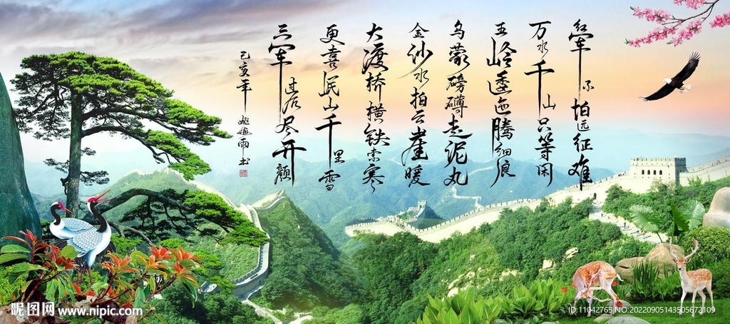 沁园春雪