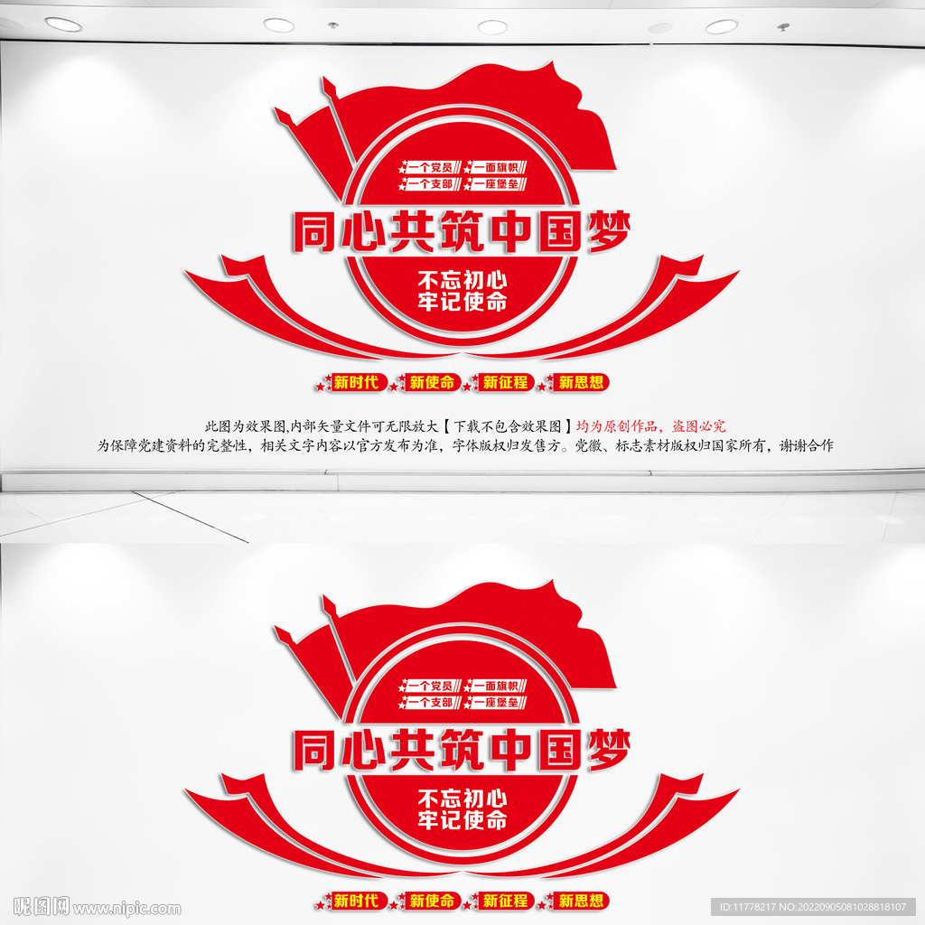 中国梦