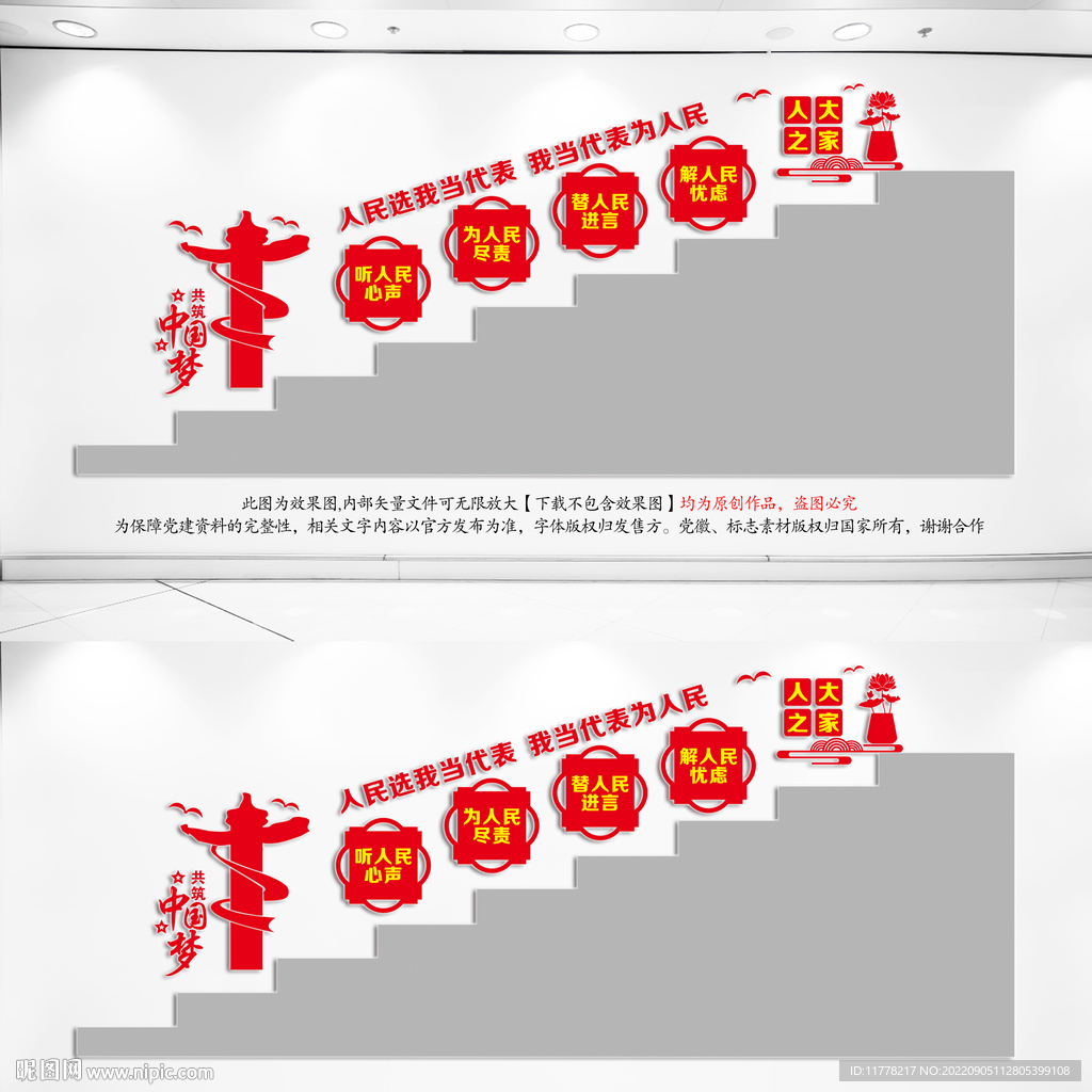 人大