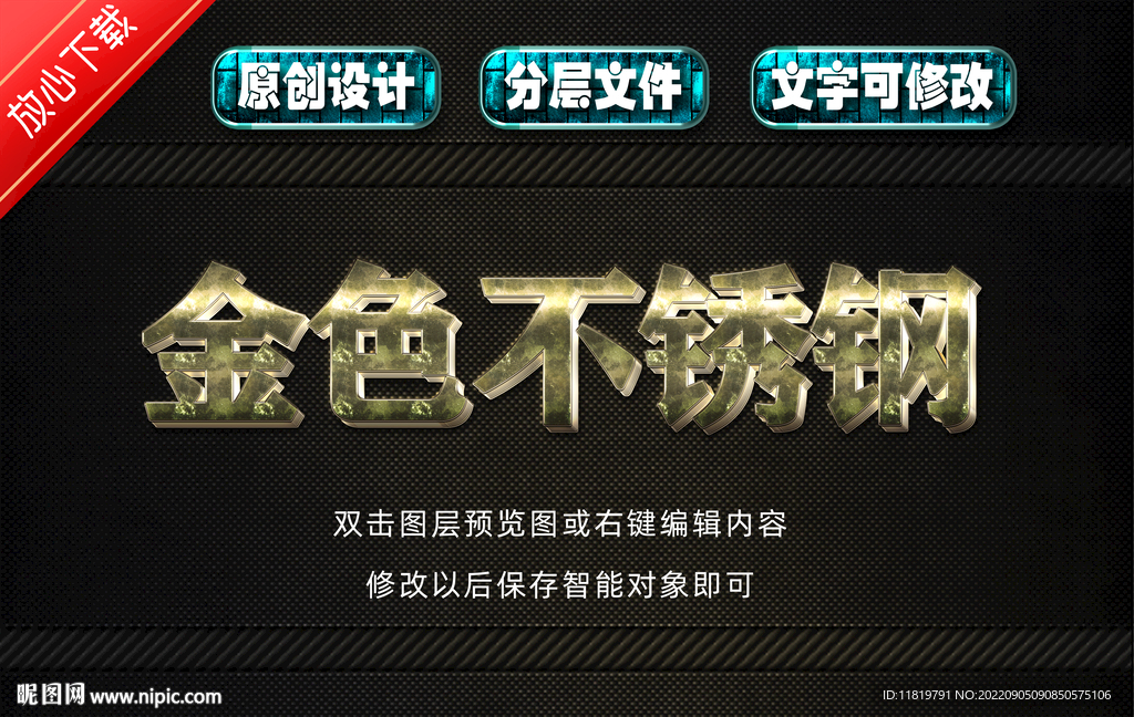 金色不锈钢字