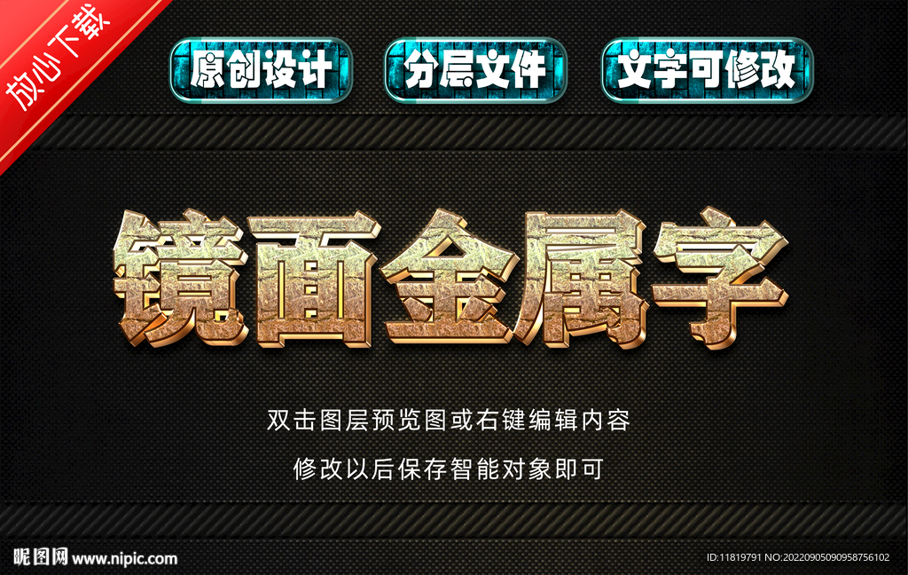 镜面金属字