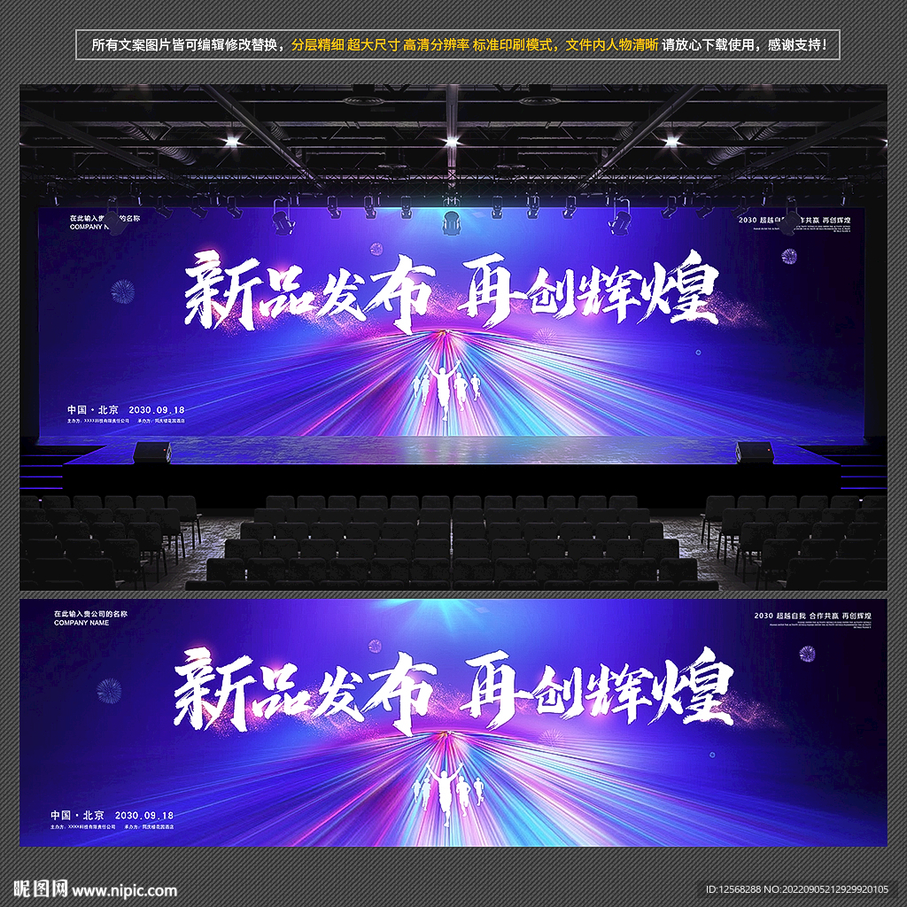 发布会