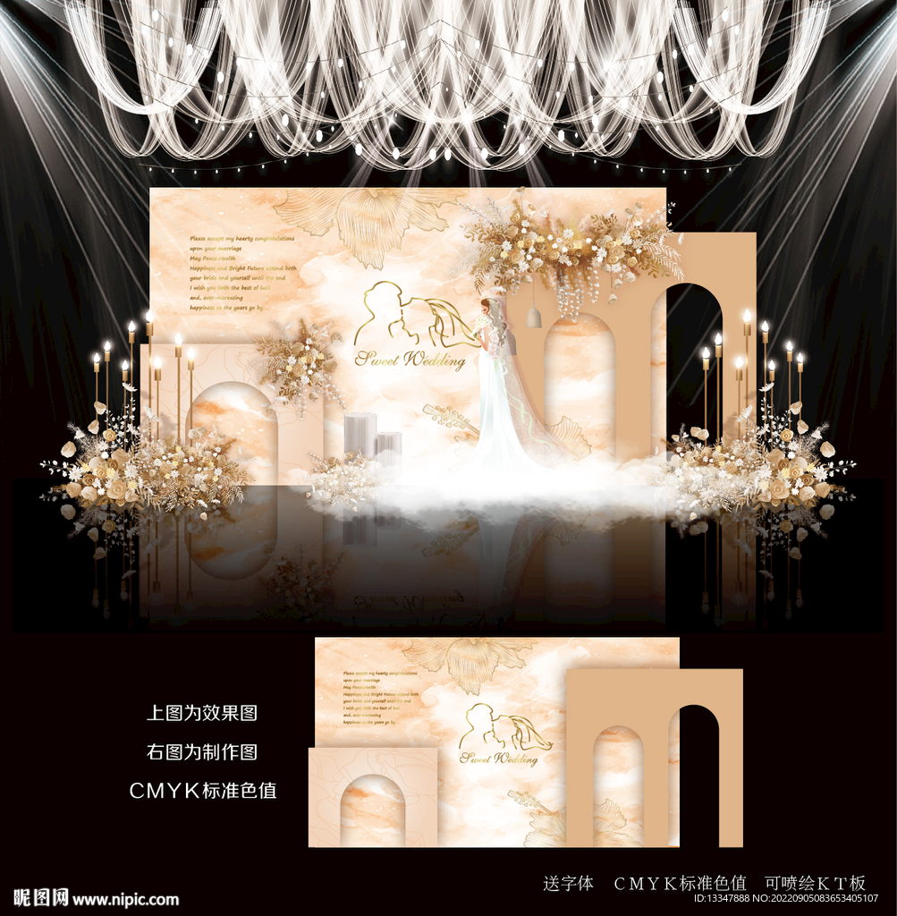 香槟色婚礼效果图