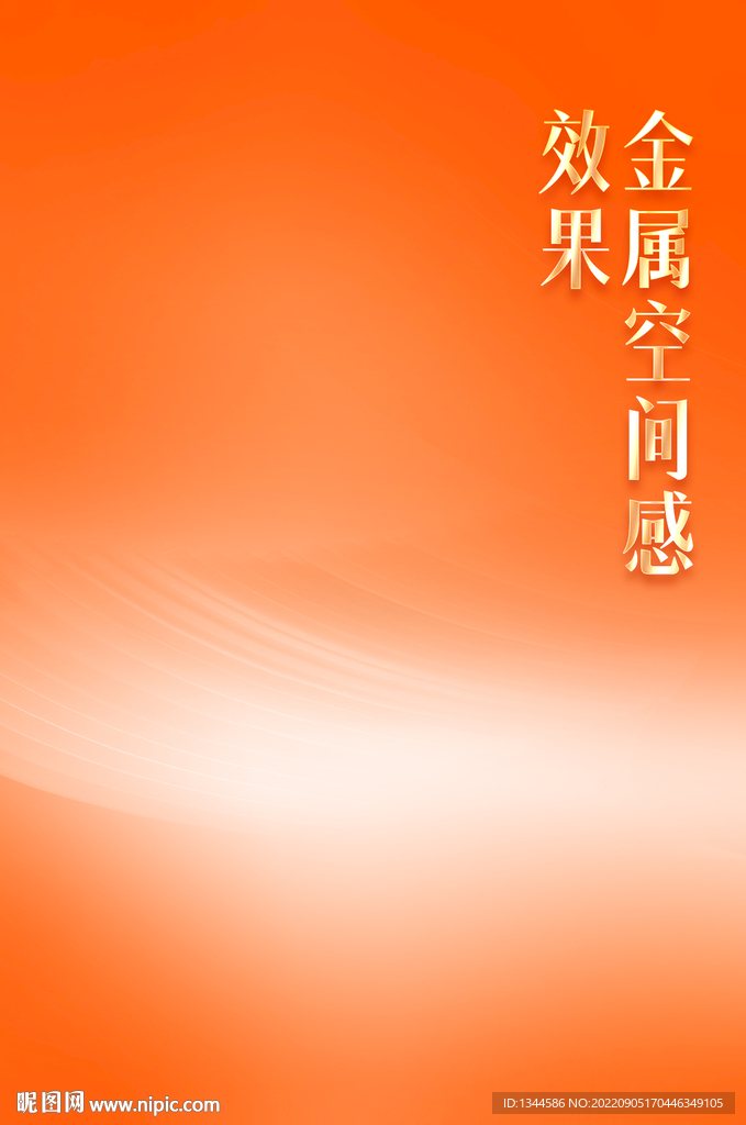 金属字体
