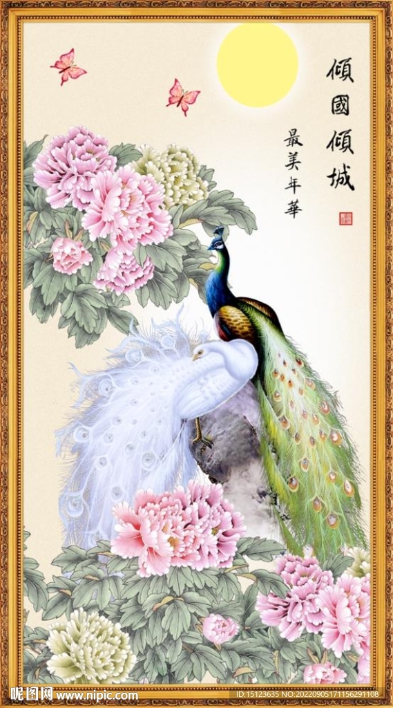 倾国倾城