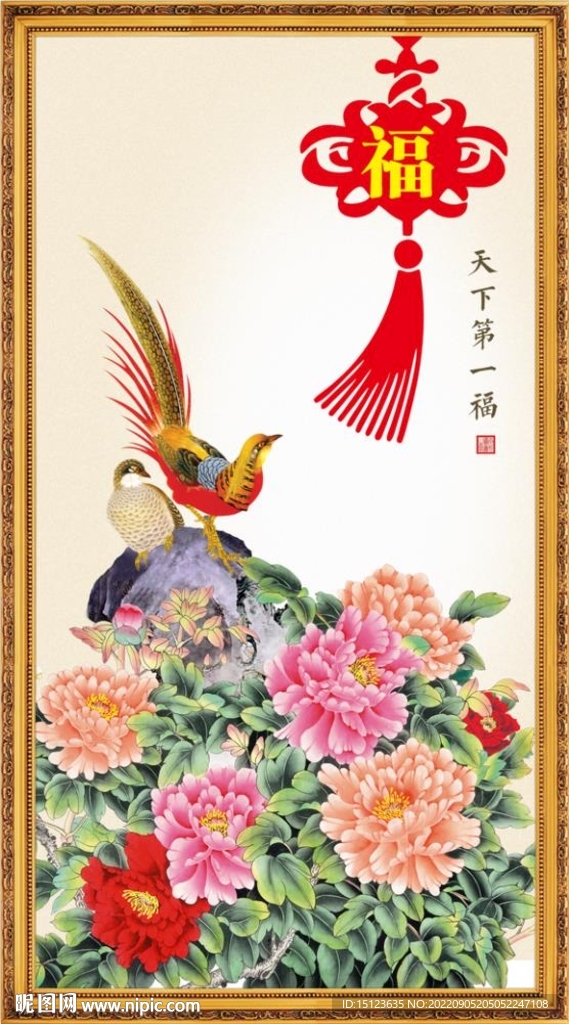 花开富贵