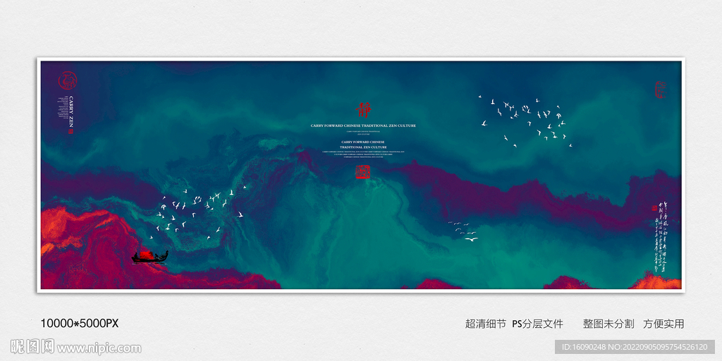 水墨禅意