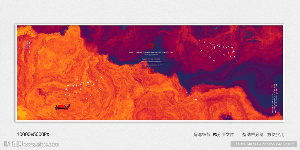 装饰水墨画