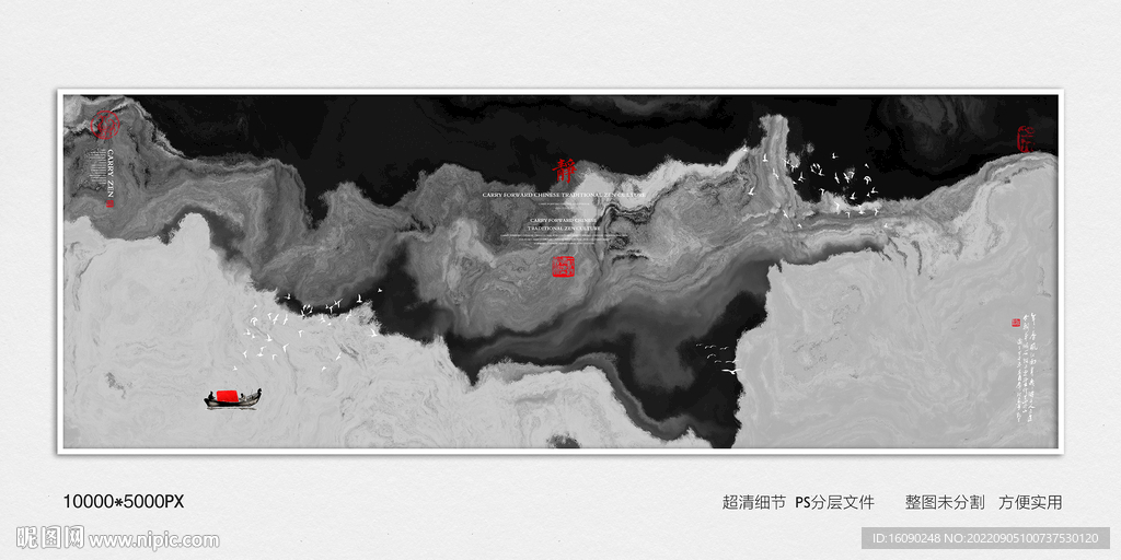 玄关水墨画