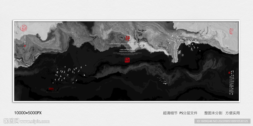 抽象水墨