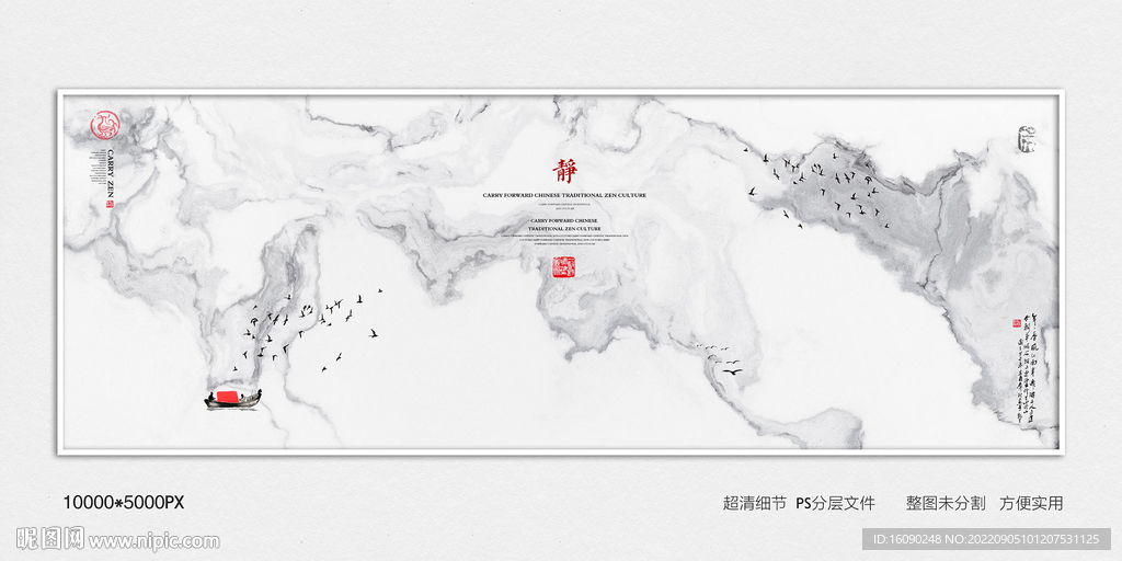 抽象水墨画