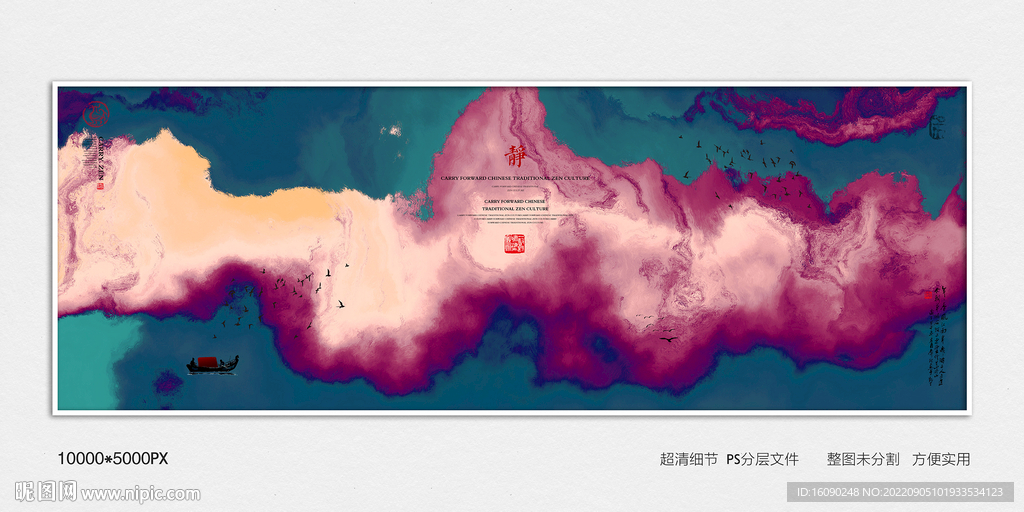 水墨禅意