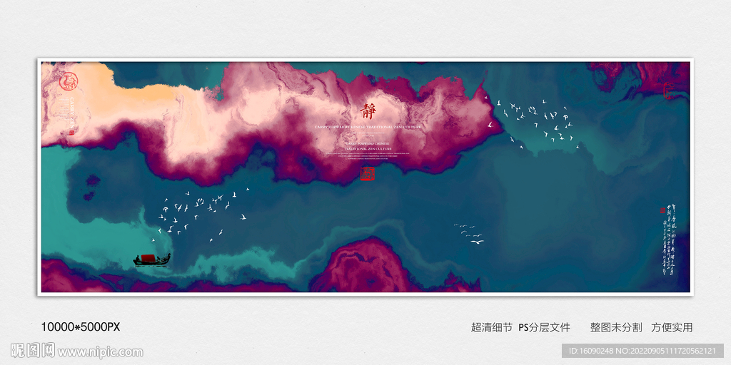 新中式装饰画