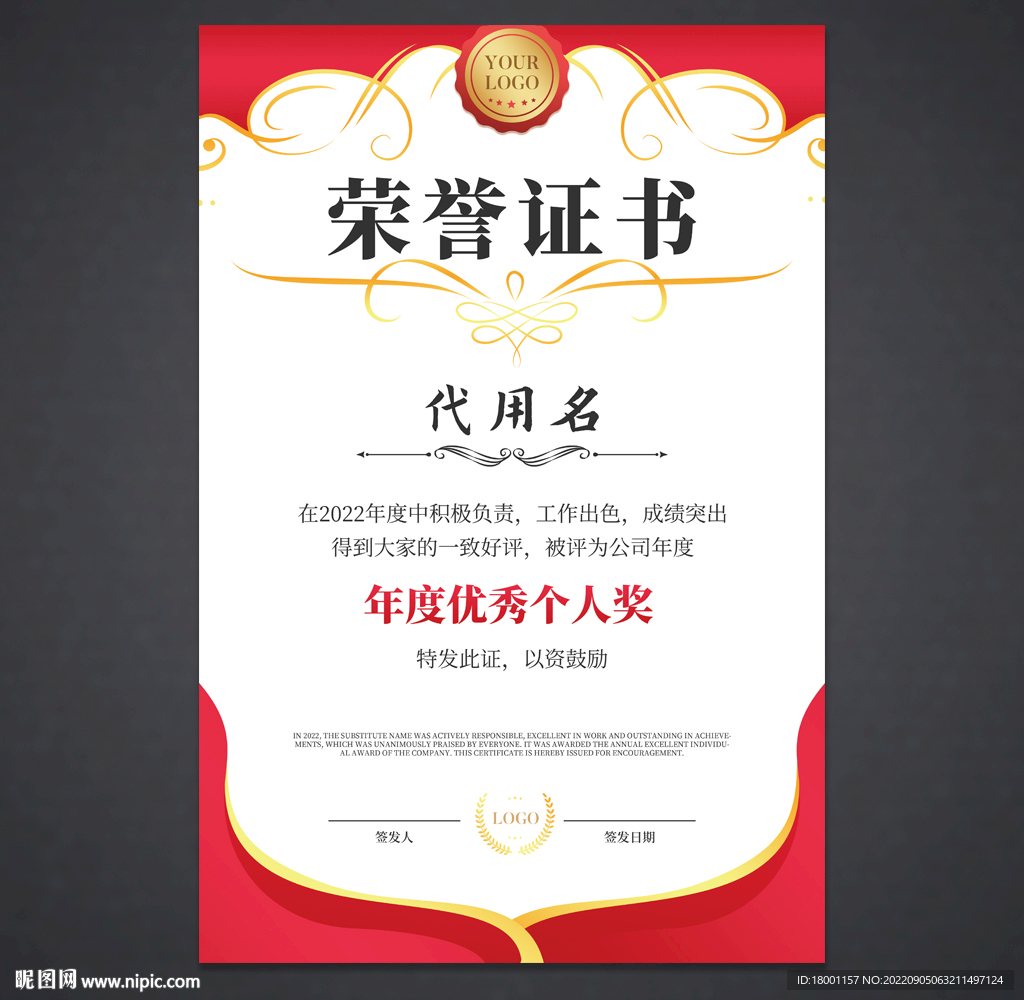 荣誉证书