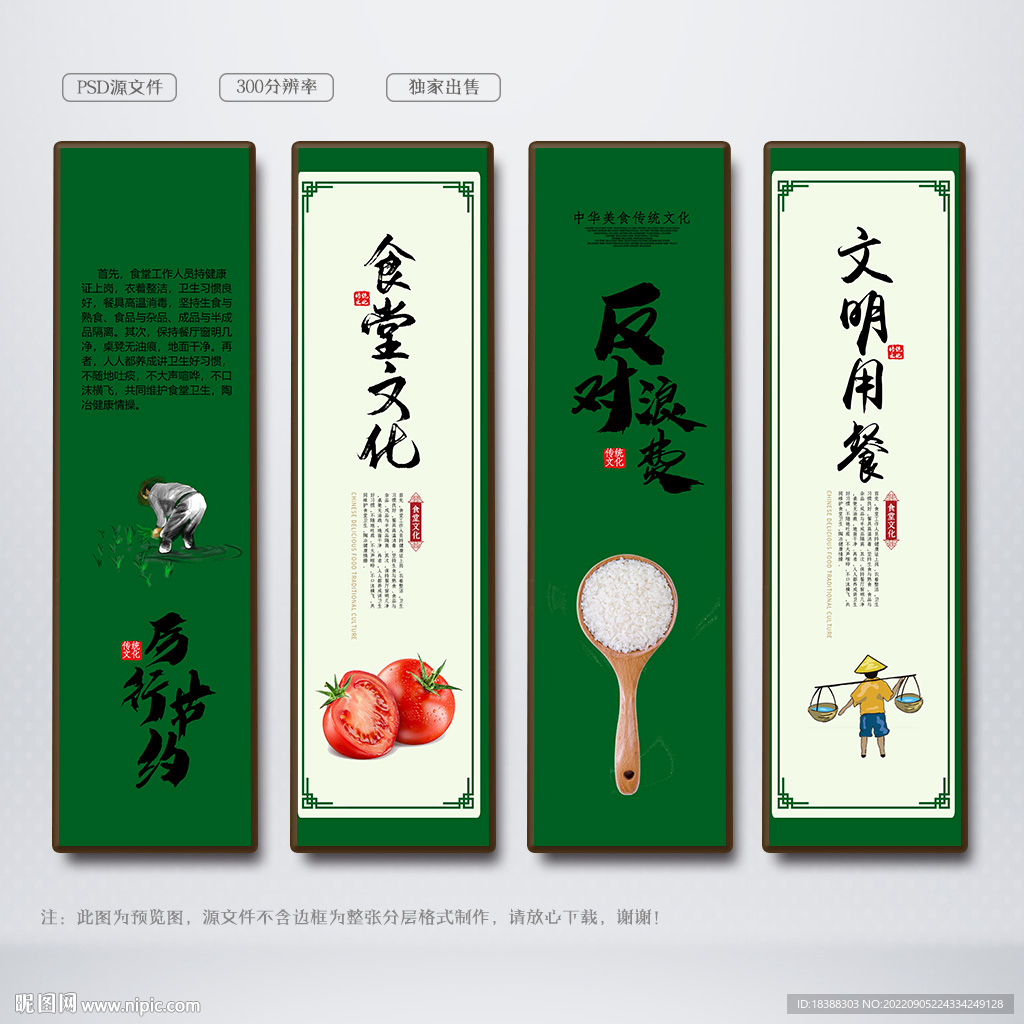 食堂文化