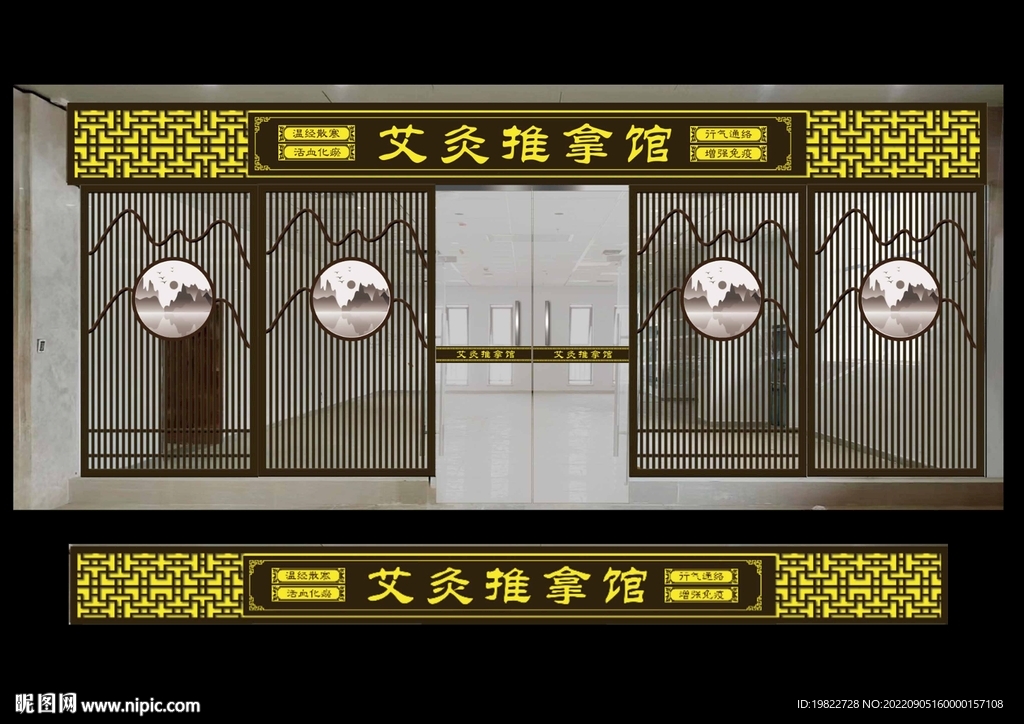 中式门头