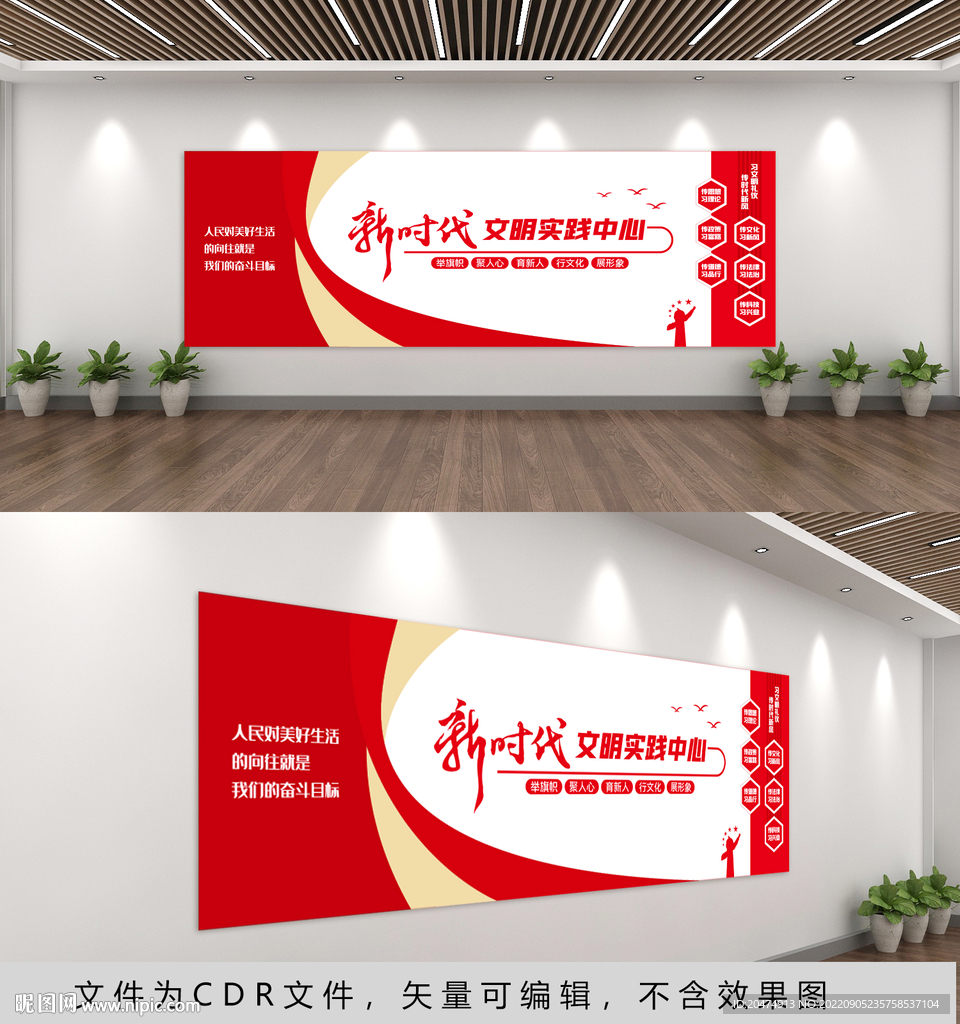 新时代文明实践站