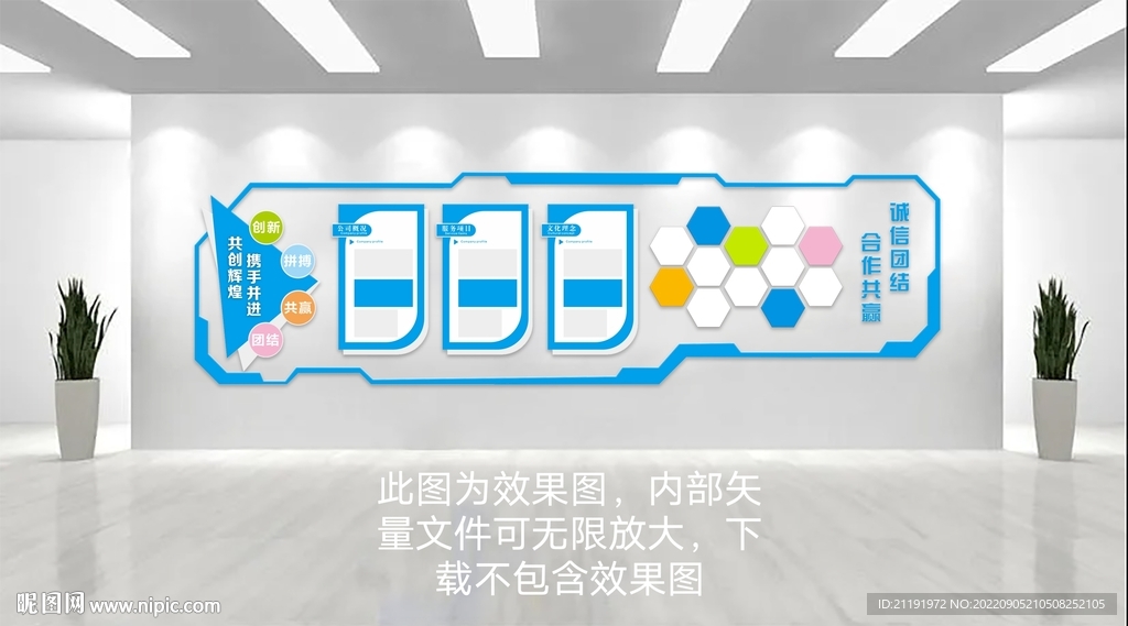 企业形象墙图片