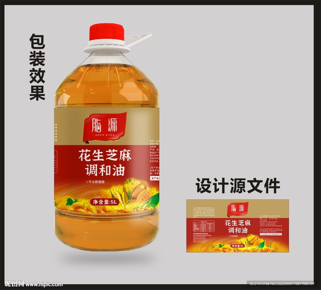食用油包装效果图+平面图 