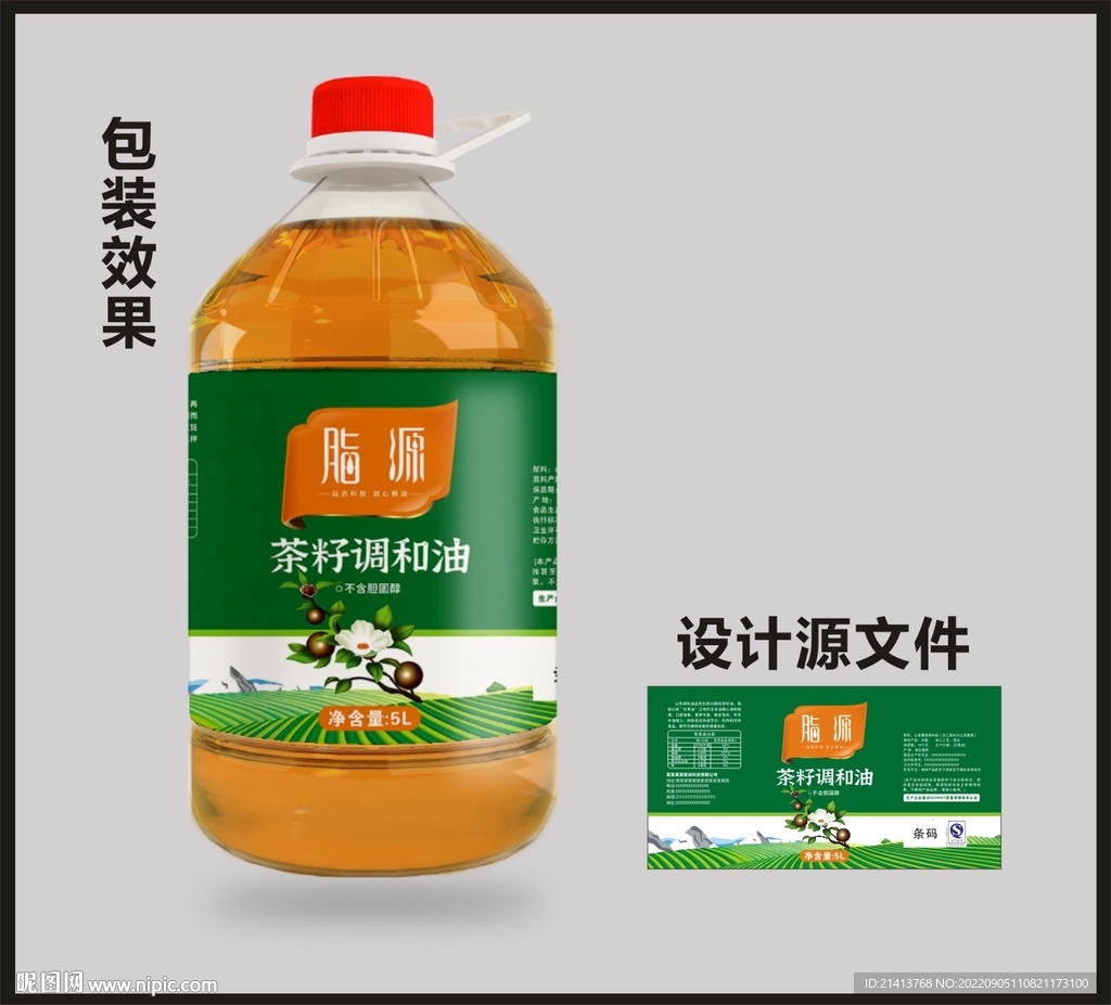 食用油包装效果图+平面图
