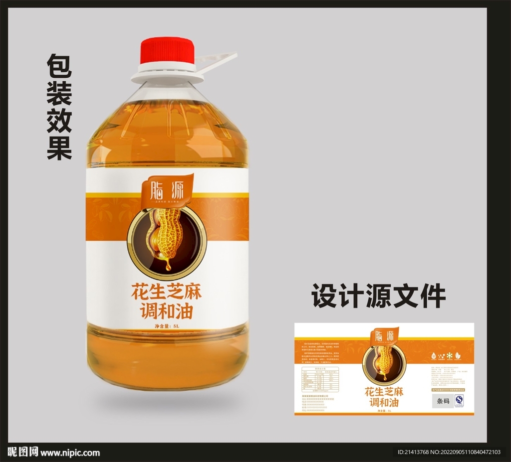食用油包装效果图+平面图