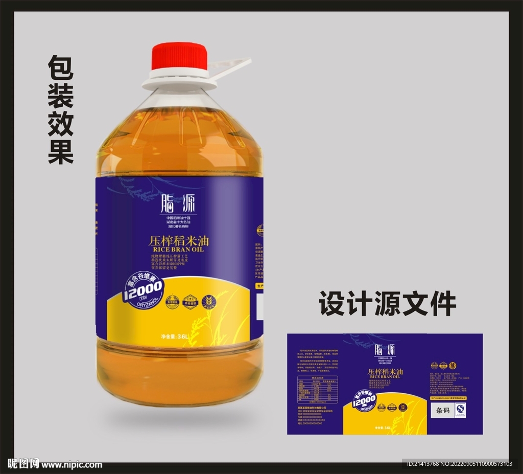 食用油包装效果图+平面图