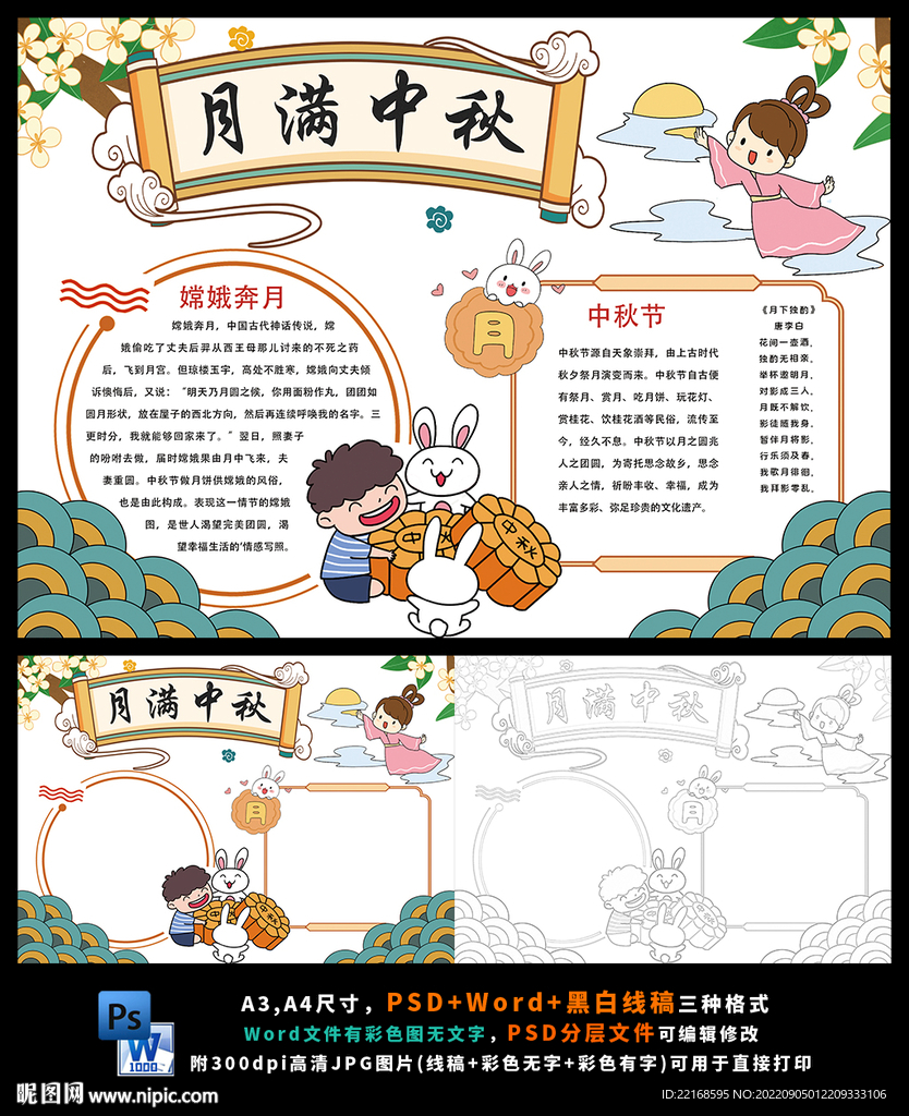 月满中秋人团圆中秋节快乐赏月