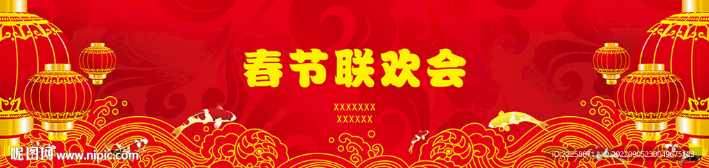 新年春节晚会背景
